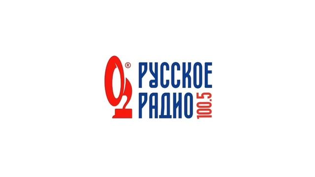 Местный блок в 09:50 (Русское радио (Липецк, 100.5 FM), 10.02.2025) смотреть онлайн