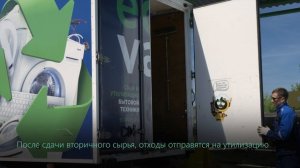 Площадки по сбору вторичного сырья "Мегабак"