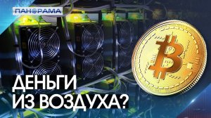 Валютный Клондайк в Макеевке:правоохранители накрыли подпольную майнинг-ферму по добыче криптовалюты