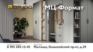ТРАНСМЕДИА – Шатура