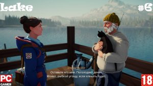 Lake (2021) (PC) - Прохождение #6. (без комментариев) на Русском.