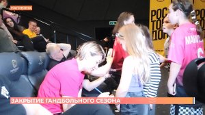 "Ростов-Дон" завершил гандбольный сезон встречей с болельщиками