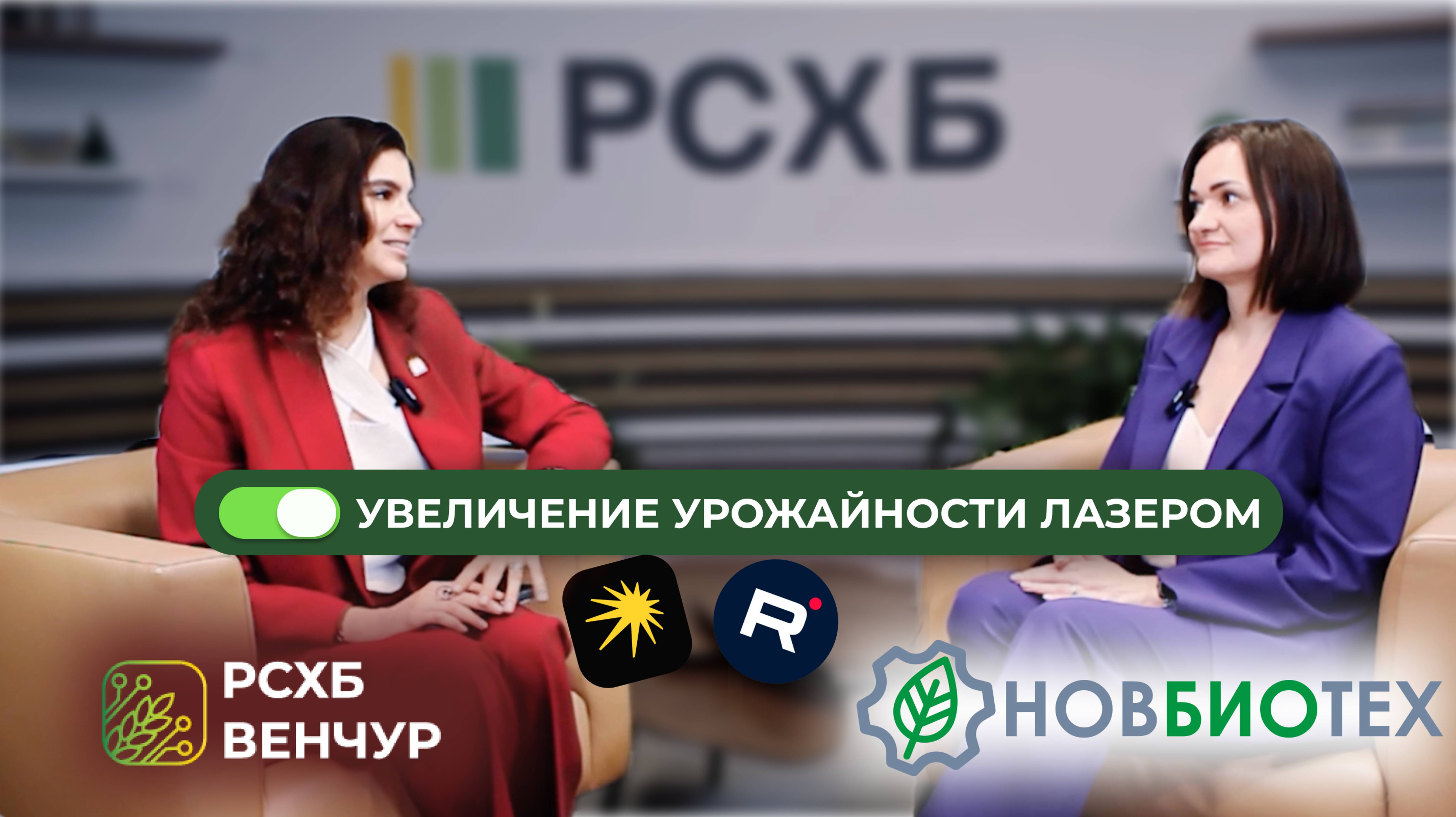 Увеличение урожайности лазером