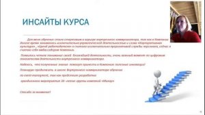 Отзыв по курсу "Корпоративная культура и бренд работодателя", Елена Федорова