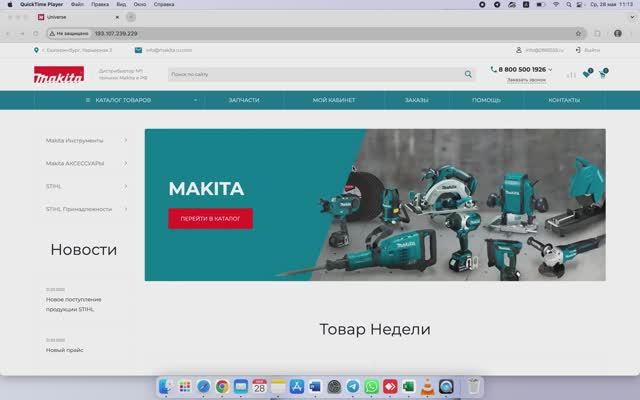 Оформление заказа и регистрация профиля