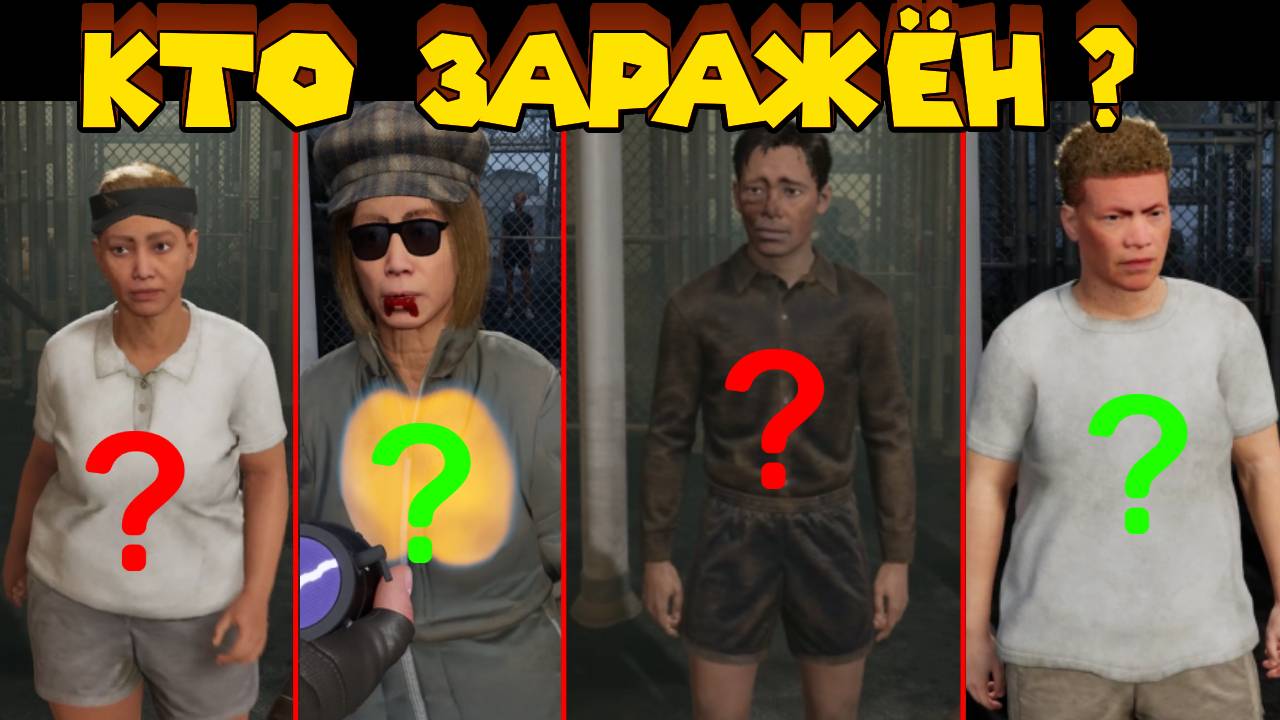 ЗАРАЖЕНИЕ ЧЕЛОВЕЧЕСТВА Quarantine Zone: The Last Check смотреть онлайн