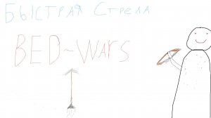 Bed Wars