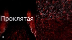 \SUB: Саблиминал Прилив сил ведьмы, Сила, мощная энергет?
