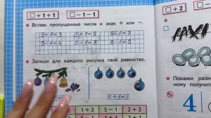 Проверяю рабочие тетради по математике 1 класс