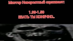 Мистер Исключительный оценивает твой средний балл в ш