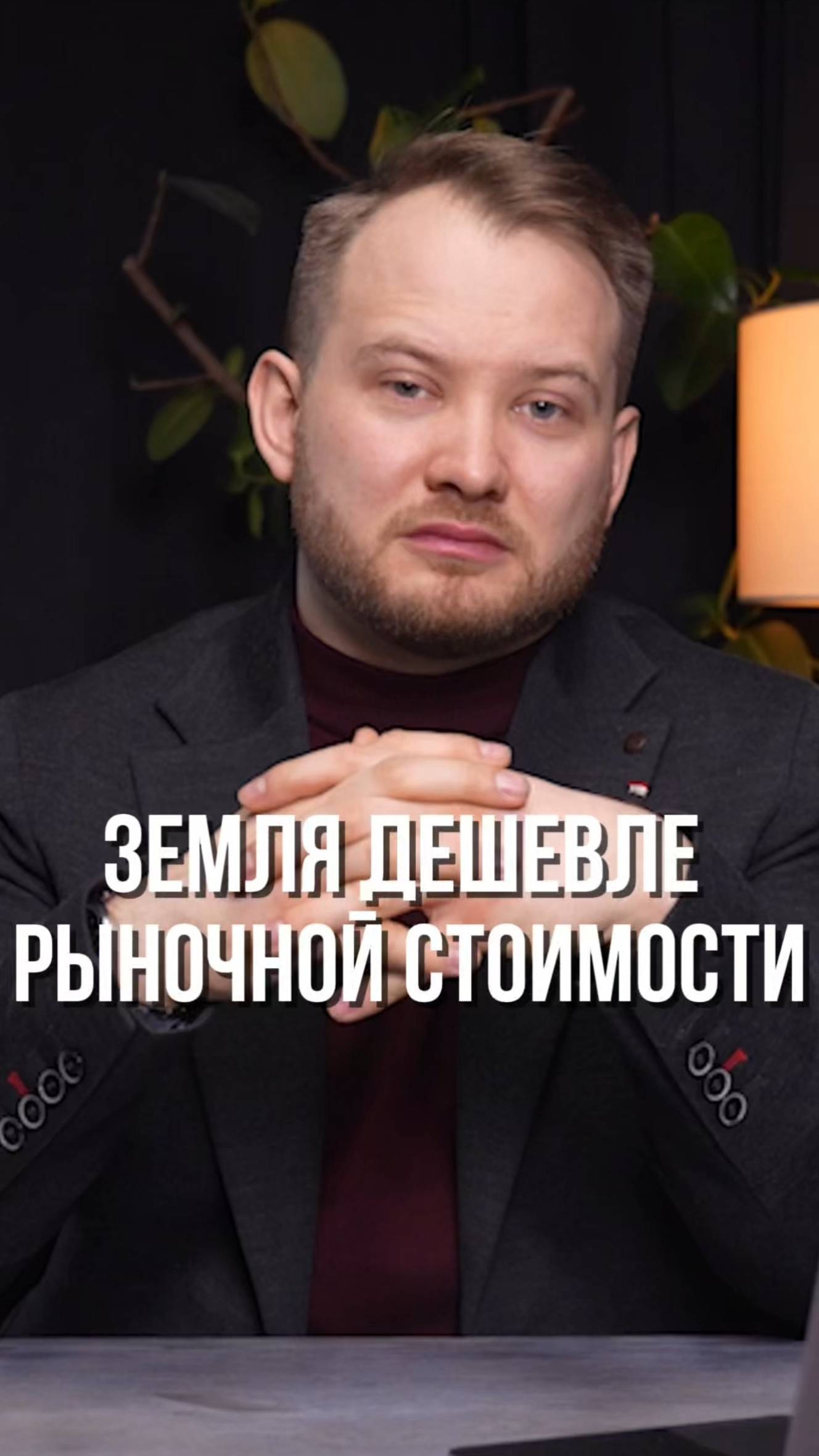 Земля за копейки: где искать выгодные участки? смотреть онлайн