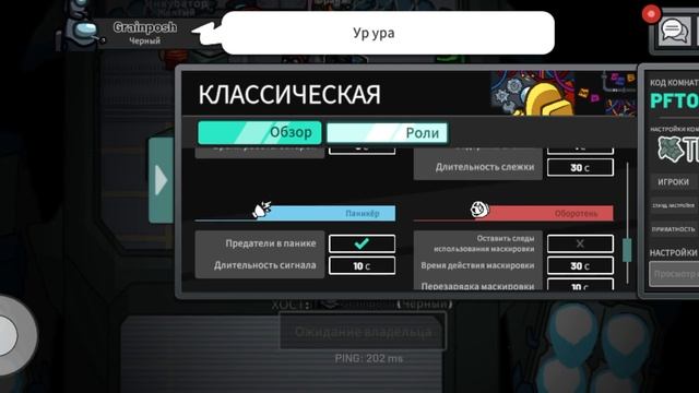 Обновление Among Us!!! 3 новые роли, улучшеный интерфейс!!