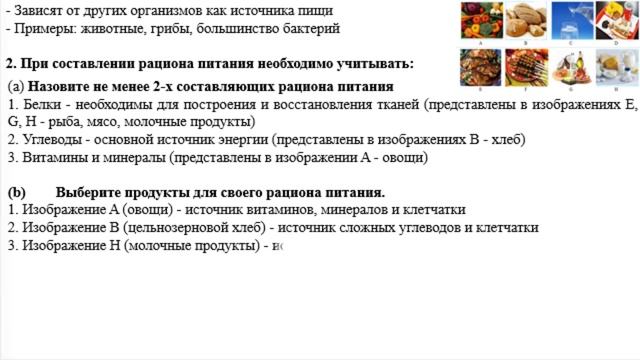 6 класс Естествознание 3 четверть СОР 1 Процессы в живо?