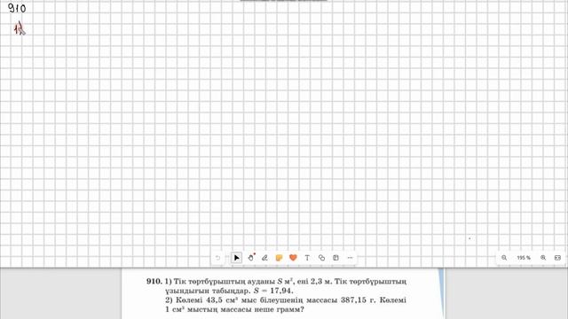 Математика 5 сынып  909, 910  есеп  4.8 сабақ Ондық бөлшекті ?