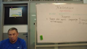 Морская навигация. Введение.