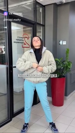 Если квартира была человеком