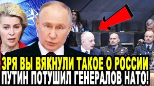 ПОТУШИЛ ГЕНЕРАЛОВ НАТО! Путин Жестко Ответил Экспертам Высмеивающим Вооружение России!
