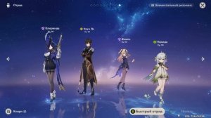 ЗАЧЕМ Я ПРОКАЧАЛА ЯНЬ ФЭЙ? | Genshin Impact