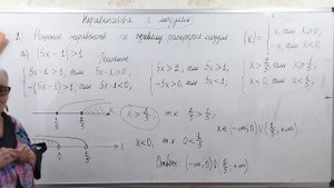 Неравенства с модулем. Неравенства с одним, двумя и тр?