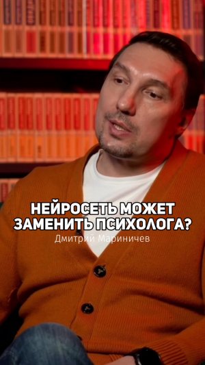 Нейросеть в качестве психолога