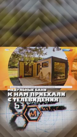 КАК К НАМ ПРИЕХАЛИ С ТЕЛЕВИДЕНЬЯ?