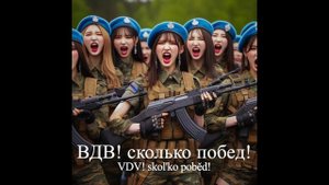 ВДВ С Неба Привет!!! Текст | VDV Song Lyrics (HQ Audio)