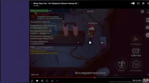 Реакция Прошика на Обзор Super Sus от Йоминги(я в а...) | Прошик или же нарезки