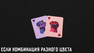 Как играть в «Лапы, ножницы, бумага»? #космоправила #на?