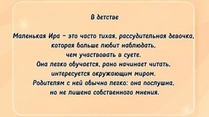 Значение имени Ирина