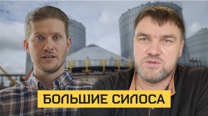 Монтаж силосов зерна домкратами Агримо / отзыв TOO Agama Stroy