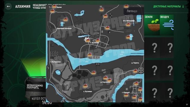 🎁КАРТА ТОРТОВ и ВСЯ АЛХИМИЯ! КАК ПРОЙТИ АЛХИМИЮ НА ГР? смотреть онлайн