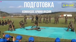Командос армии Индии. В рукопашной с ними лучше не встречатьсяю Затанцуют.