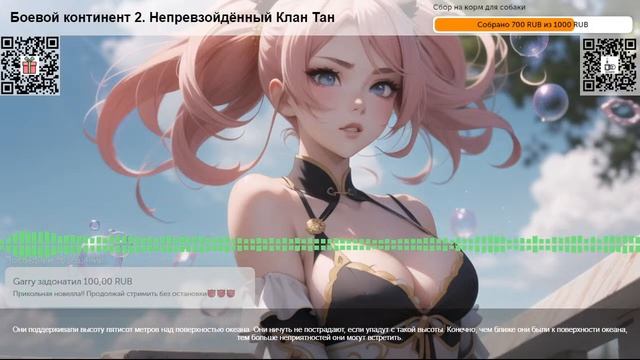 Боевой континент 2. Непревзойдённый Клан Тан. Глава 540 Часть 3