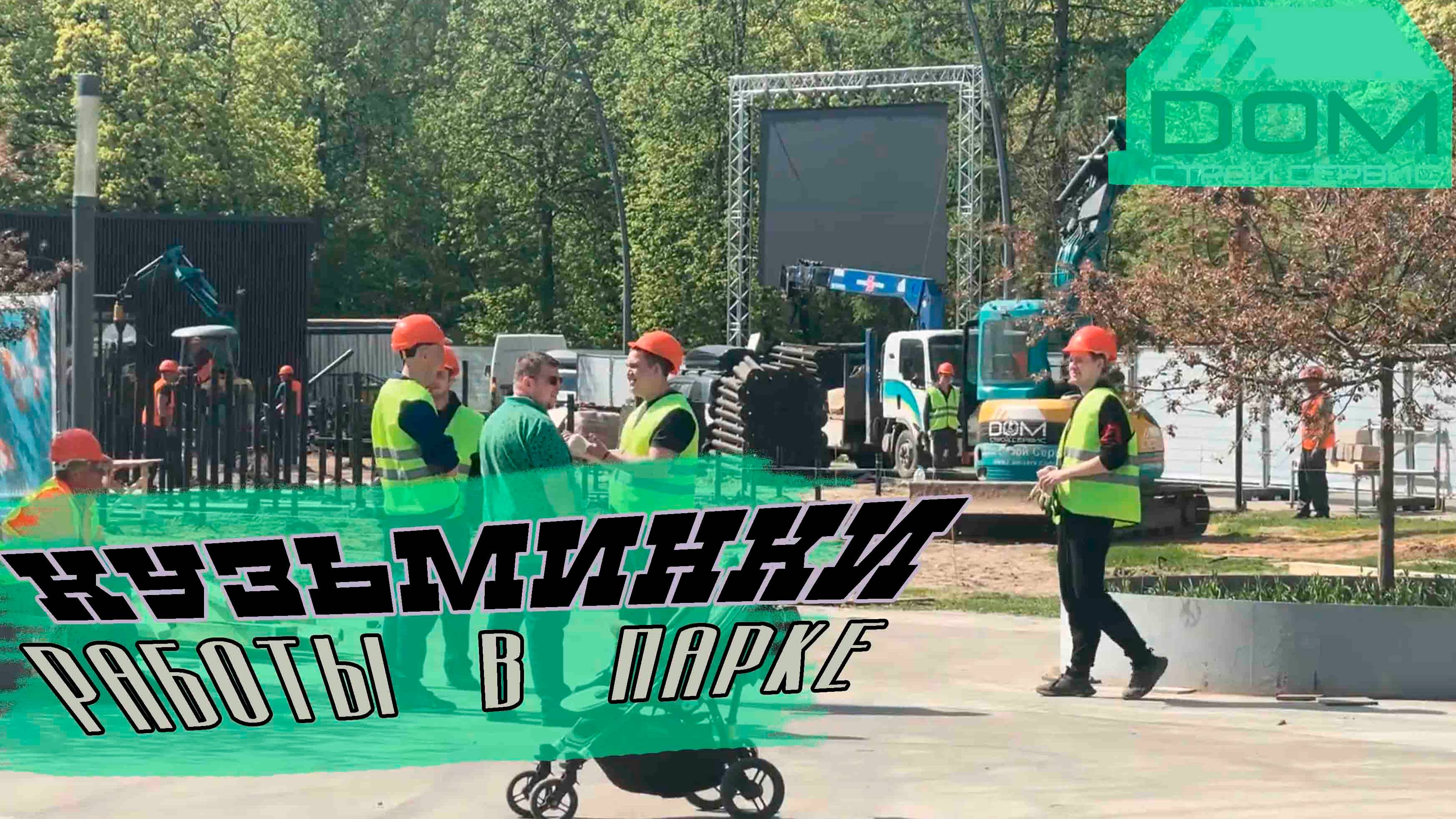 Парк Кузьминки - монтаж свай под бассейн и каток