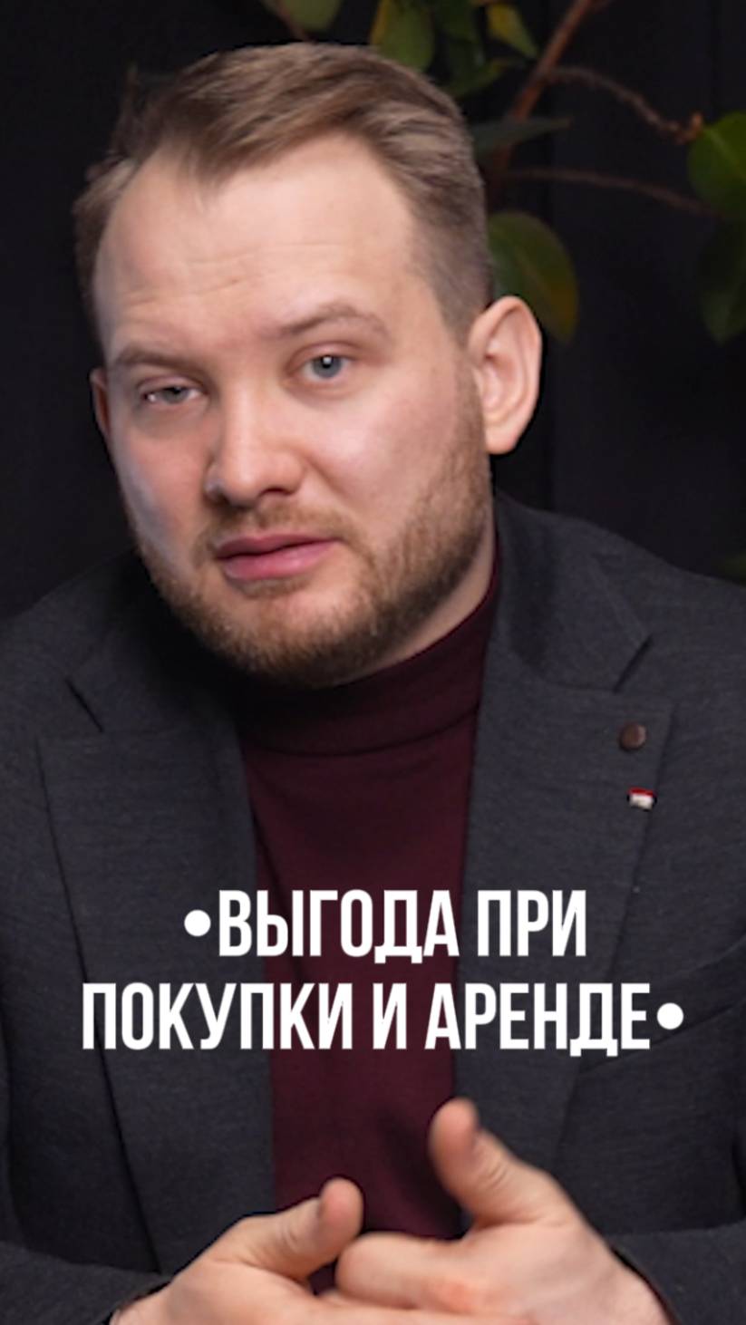 Как арендовать помещение на 30% дешевле рынка? смотреть онлайн