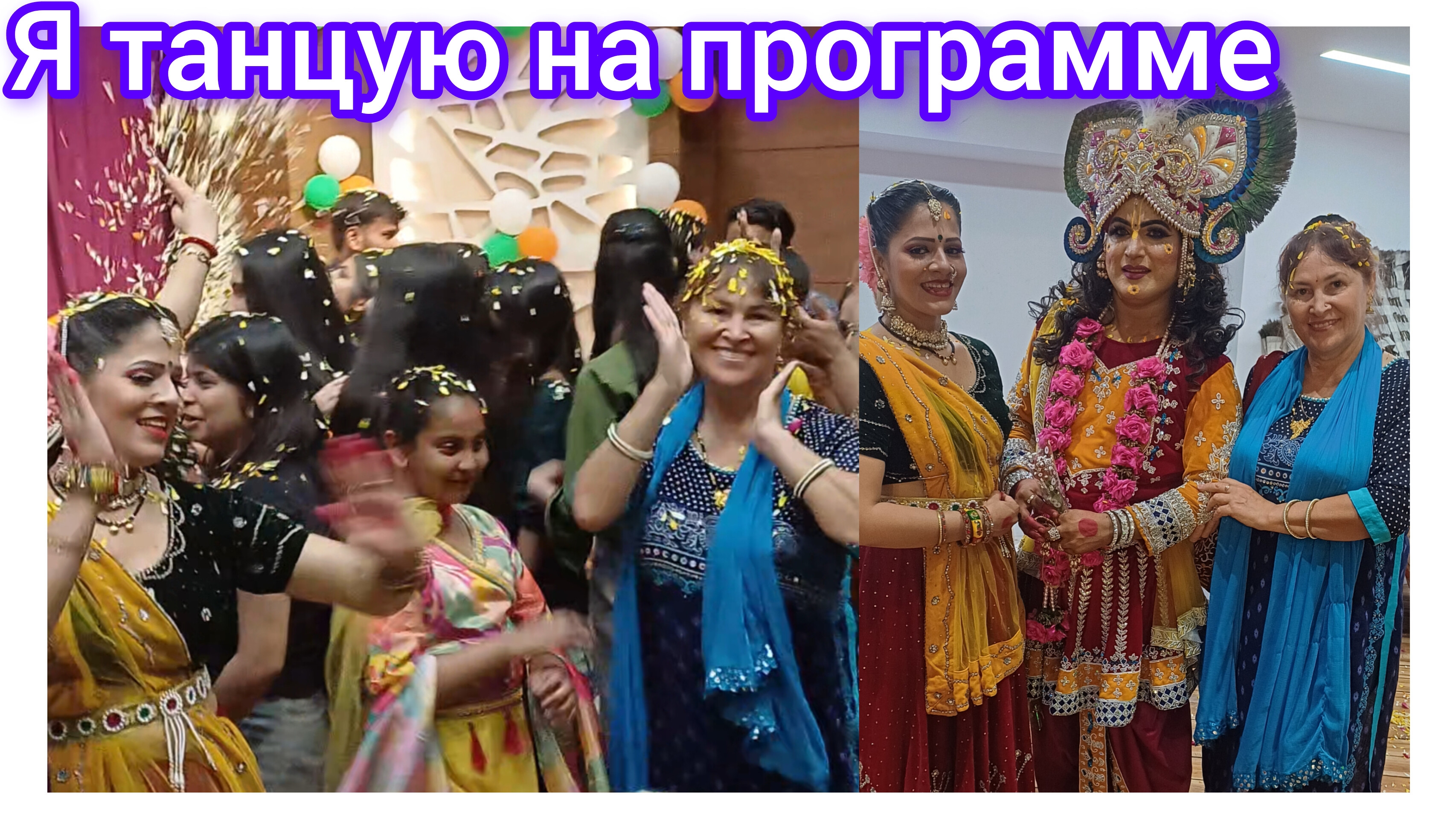 Мы танцуем  и веселимся на программе 💃🤩😍😃😁