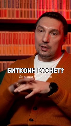 Надежен ли BTC?