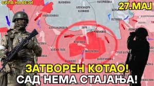 ЖЕСТОКЕ БОРБЕ И ОФАНЗИВА: Руска армија пробија одбрану и иде напред! Ослобођена Стара Николајевка!