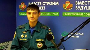 Сумбулов Никита, Начальник 61 Пожарно-спасательной части/ Зеленоград сегодня