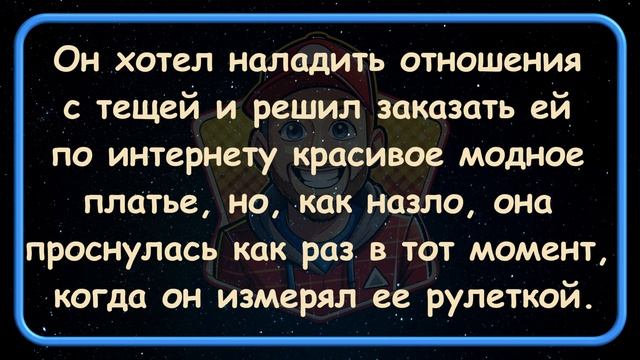 АНЕКДОТЫ ПРО СЕМЕЙНУЮ ЖИЗНЬ: ТЁЩА, ЗЯТЬ И НЕОЖИДАННЫЕ ? смотреть онлайн