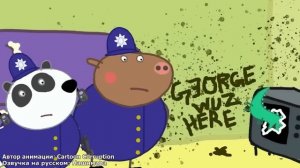 История ужасов про Свинку Пеппу.  Джордж и Пеппа играю?