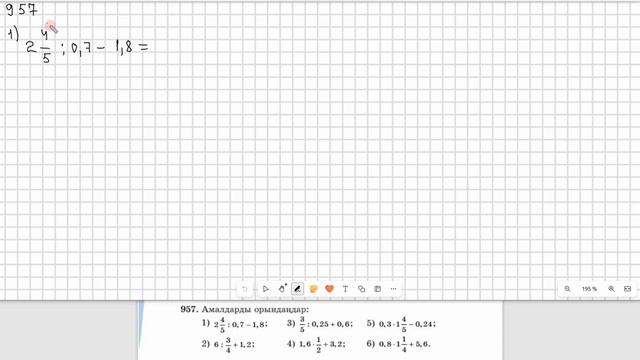 Математика 5 сынып  956, 957  есеп  4.10 сабақ Арифметикалық ?