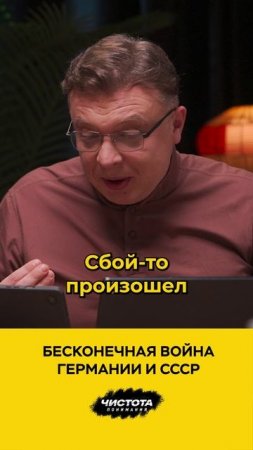 Бесконечная война Германии и СССР