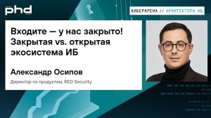 Входите — у нас закрыто