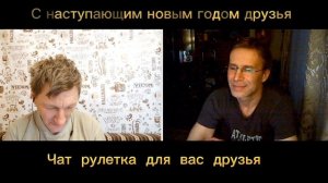 Чат рулетка / Полина Кокс в чат рулетка и другие / 2022 го?
