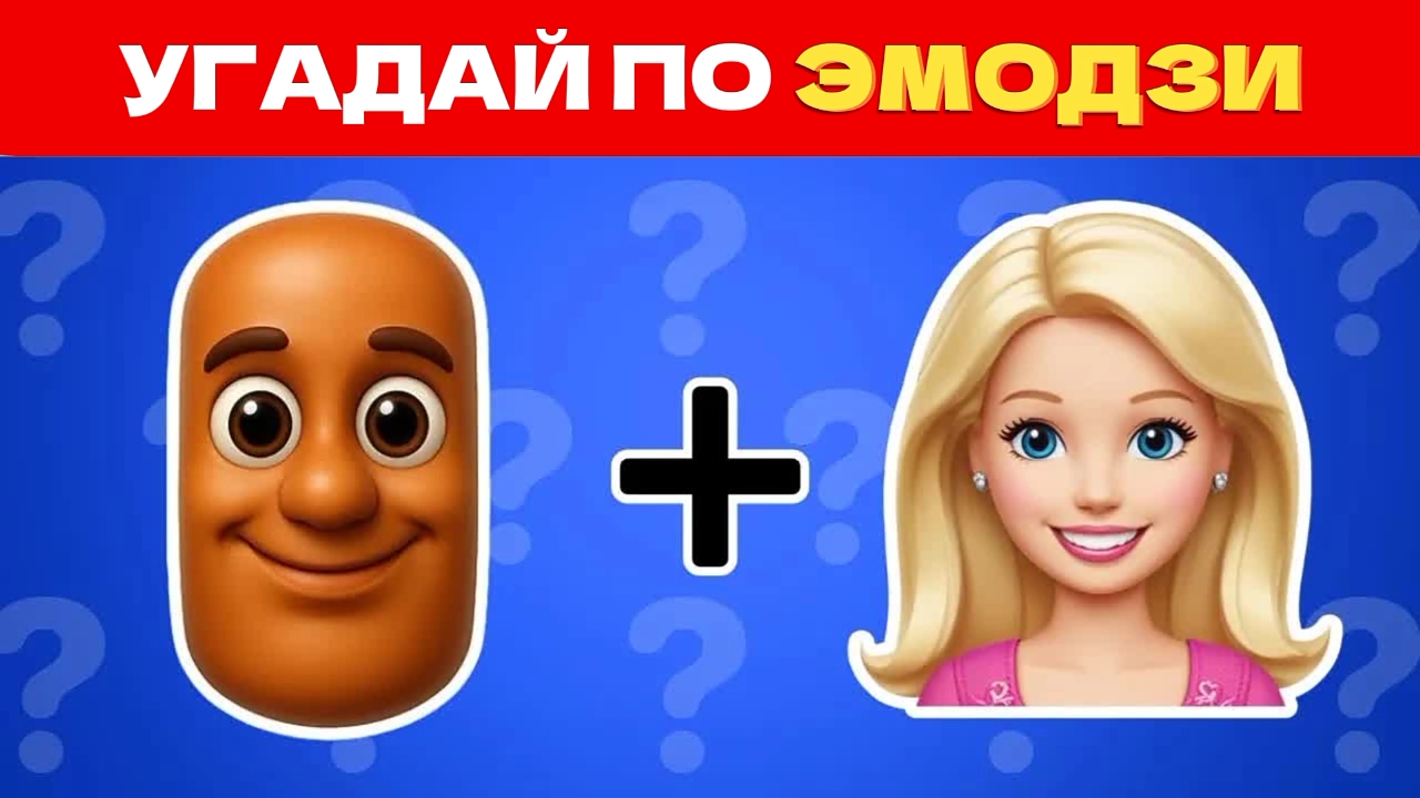 УГАДАЙ ИТАЛЬЯНСКИХ МЕМ ЖИВОТНЫХ ПО ЭМОДЗИ
