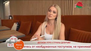 Добрай раніцы, Беларусь. Утренние профессии. Анастаси?