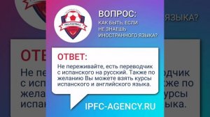 #футбол #футбольныестажировки #испания