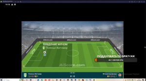 Полесье - Шахтер Донецк прямая трансляция