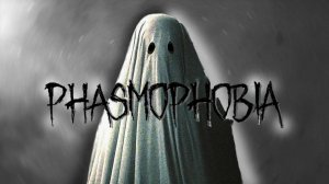 Phasmophobia ► КООП-СТРИМ